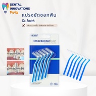 Interdental Brush DR.SMITH