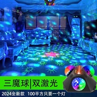 [4584 People Collection] Voice-Controlled Music Rhythm Light Family KTV Wrapping Room Disc Colorful 