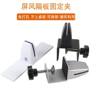 Aluminum Alloy Screen Clip Desktop Baffle Partition Clip Height Clip Table Side Clip Non-perforated 