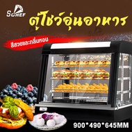 ตู้โชว์และอุ่นอาหาร ตู้อุ่นร้อน ตู้โชว์พาย ตู้อุ่น Food Display Warmer ตู้ร้อนโชว์อาหารเชิงพาณิชย์ ตู้ฉนวนกันความร้อน ตู้อบแฮมเบอร์เกอร์อัตโนมัติรักษาอุณหภูมิคงที่ Food warmer showcase