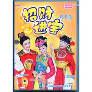 QIAO QIAN JIN 巧千金 - Prosperities and Wealth 招财 进宝 ORIGINAL MTV KARAOKE DVD - Teen Pop Songs