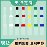 5丝PVC封口贴易撕间隔胶长方形手机保护膜防护剥膜标签不干胶贴纸26.5.5ffff 5-micron PVC sealing sticker, easy-to-tear separator film