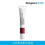 台灣🇹🇼 neogence 霓淨思杏仁酸瞬效淨痘無瑕精華20ml
