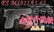 HYZ-FS 1911 黑 6mm 全金屬 直壓式 CO2 手槍