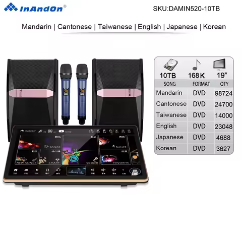DAMIN520-10TB 168K 19" Inandon Karaoke Player AI control Key MIC Amplifier Mixer DSP Speaker System 