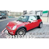 2003年 MINI Coupe 1.6(僅跑八萬 超少開) 一手女用車 換算下來約一年只跑五千