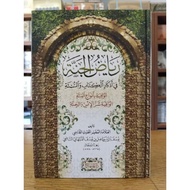 Riyadhhul Jannah Riyadhul Jannah/ - Darul OriginalMinhaj
