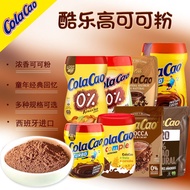 （300g/Pot）ColaCao酷乐高可可粉速溶冲饮热巧克力粉 Cocoa Powder Instant Drink Hot Chocolate Powder Baked Milk