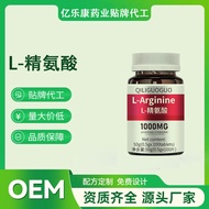 High Concentration Arginine Concentrated Compound Amino Acid Tablets Scientific Ratio Care Male Heal