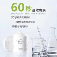 Sanrong Beauty Silk Hair Mask Keratin Care Nutrition Dry Conditioner Barber Shop Repair Reverse Mask