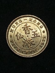 香港五仙硬幣 1972年