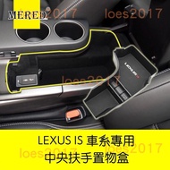 Lexus IS 3 Generation 3 Storage Coin Box Partition Central Armrest IS200T IS300H IS300