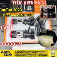 🔥Y11-RHD โฉมปี2023 แสงกว้างกว่า Y11 แบบเก่า >60%🔥ไฟหน้าLEDรุ่น Y8 Y8H Y11W ขั้ว H4 คัตออฟ RHD