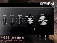 【風尚音響】YAMAHA   A-S301  Hi-Fi 立體聲 綜合擴大機