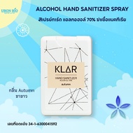 สเปรย์แอลกอฮอล์ 70 % KLAR Hand sanitizer autumn