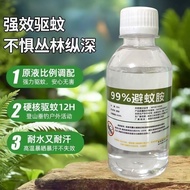 99%避蚊胺驱蚊液驱蚊喷雾驱蚊水驱蚊剂室内野外钓鱼露营强效驱虫99% DEET liquid mosquito repellent spray mosquito repellentjru214.my