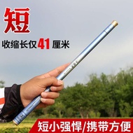 28 Adjustable Fishing Rod Ultra Short Portable Hand Rod Carbon Mini Pocket Stream Rod Stream Fishing