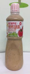 【佩佩的店】 COSTCO 好市多 KEWPIE 焙煎胡麻醬 芝麻醬 1公升 日本進口 新莊可自取