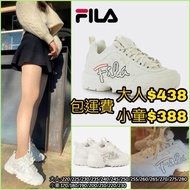 爆款✨FILA👟超修腳 Disruptor 2 Script 老爹鞋