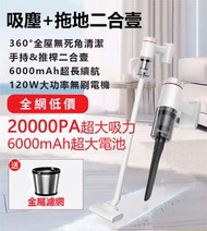 OTHER - 【全網首發20000PA吸力】無線充電吸塵機 兩檔調節 車用吸塵器 手持式高功率家居乾濕兩用 白色 除塵器 吸塵器 清潔用品 便攜吸塵器 無線吸塵機 除塵機 無線吸塵器 手提吸塵機 汽