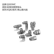 Logam SMC Tulen KQB2H12-00 12 Paip Udara Penyambung Pantas Tukar 304 Bahan