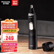 松下（Panasonic） 鼻毛修剪器电动男士鼻毛器剃刮去鼻毛修剪刀 全身水洗PGN70 黑色