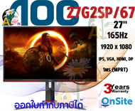 Monitor 23.8 AOC 24G2SE/67 (VA VGA DP HDMI ) 165Hz ประกัน 3 ปี