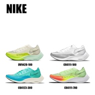 Nike ZoomX Vaporfly Next% 2