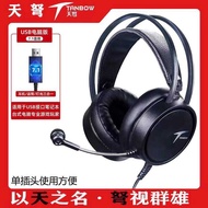 Sky Crossbow C3u Siberia 2 Game Headset Console Internet Cafe Eating Chicken Headset Simulation 7.1 