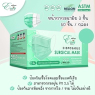 Emily mask หน้ากากทางการแพทย์ SURGICAL MASK 3 PLY หน้ากากอนามัยทางการแพทย์ กรองแบคทีเรียได้ถึง BFE99%