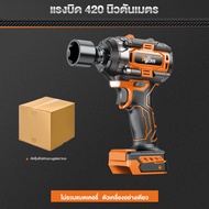 Tigron 21V 420NM ประแจผลกระทบไฟฟ้าไร้แปรงถ่าน บล็อกไฟฟ้าแรงๆ บล๊อคไฟฟ้า ประแจผลกระทบ บล็อกถอดล้อไฟฟ้