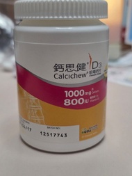 鈣思健 D3 補充片