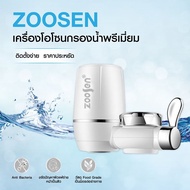 SKY Store Zoosen Water purifier เครื่องกรองน้ำ 7 ชั้น เครื่องกรองน้ำใช้ติดหัวก๊อก ไส้กรองเซรามิค เครื่องกรองน้ำ7ชั้น สะอาด ปลอดภัย