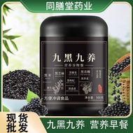 Nine Raising Black Sesame Mulberry Powder Canned Grain Miscellaneous Powder Canned Black Sesame Mulb