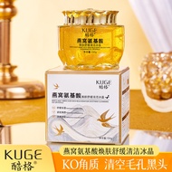 [Store Recommendation] Cool Bird's Nest Amino Acid Rejuvenating Soothing Cleansing Ice Crystal Gentl