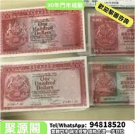 實體店門市 高價回收 舊版人民幣 舊錢幣 紀念鈔 舊港幣 銀仔 銀元 銀幣 金幣 生肖金幣 袁大頭 孫小頭 銅錢 大清龍銀 舊紙幣 民國紙幣 澳門生肖鈔 日本軍幣 大棉胎 大聖書 小聖書 光頭佬 一版