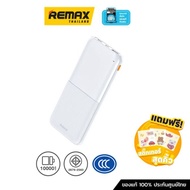 Power Bank 10000mAh (RPP-23) - แบตสำรอง REMAX สีฟ้า,Blue