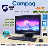 ✅🔥   All in One  HP CPU Cor2 2.93GHz RAM 4GB HDD 160 GB DVD จอ 22 นิ้ว Mouse  KeyBoard พร้อมใช้งานมื