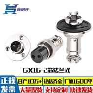 G GX16-2 Core Flange Socket M16 Aviation Connector gx16 Flange Cable Connector Military Grade Qualit