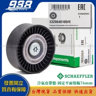 938嚴選 賓士 W176 W177 W201 W202 W203 W204 W205 皮帶盤 惰輪 冷氣發電機調整惰輪 這是--INA 532 0648 10