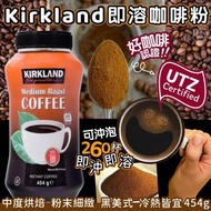 Kirkland即溶黑咖啡粉 454公克
