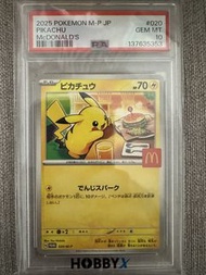 麥當勞比卡超 PSA 10