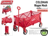 Coleman Wagon รถเข็นขนของบรรทุกของพับเก็บได้เล็ก