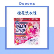 DoDoME - 橙花香防蟎洗衣珠/洗衣球 (58個)