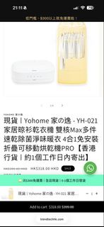 雙核Max多件速乾除菌淨味暖衣4合1免安裝折疊可移動烘乾機PRO 香港行貨