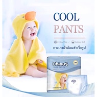 Chiaus Disposable Diapers Pampers Baby Diaper Cool Pants L/XL/XXL(1 Pack)