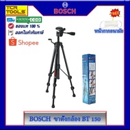 BOSCH BT150 (1.5m Blue Box) Tripod (For Use With DLE40 70 GLM250VF GPL5 GLL2 GLL2-50 GLL3-80 ..) 060