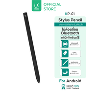 [สำหรับ Android] UKIKI Stylus Pencil ปากกาแท็บเล็ต ไม่ต้องชาร์จ ใช้งานได้ทันที เขียนลื่น แม่นยำ รุ่น