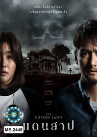 DVD เสียงไทยมาสเตอร์ หนังใหม่ หนังดีวีดี แดนสาป THE CURSED LAND