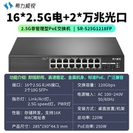 Non-Managed Network Switch 2.5G10G 8*2.5G Electric Ports 2*10G Optical Ports POE Plug And Play 2500M